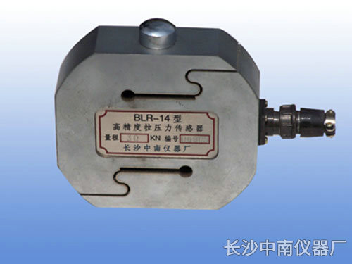 BLR-14型拉壓傳感器、變送器
